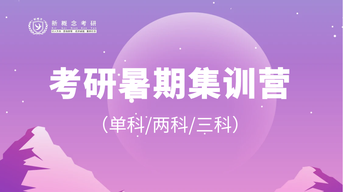 暑期集训营